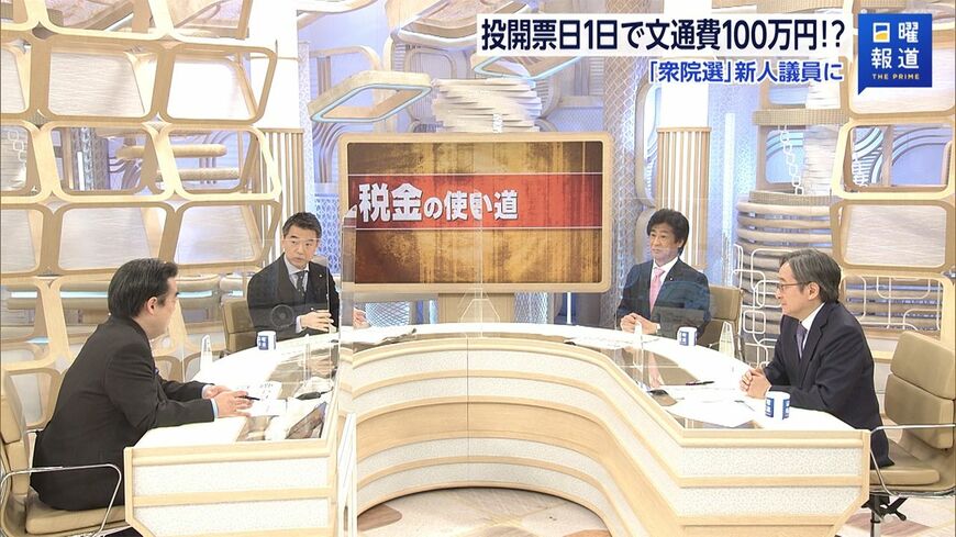国会議員の「文書通信交通滞在費」についてこの日、番組で声を荒げた橋下氏（写真：FNNプライムオンライン）