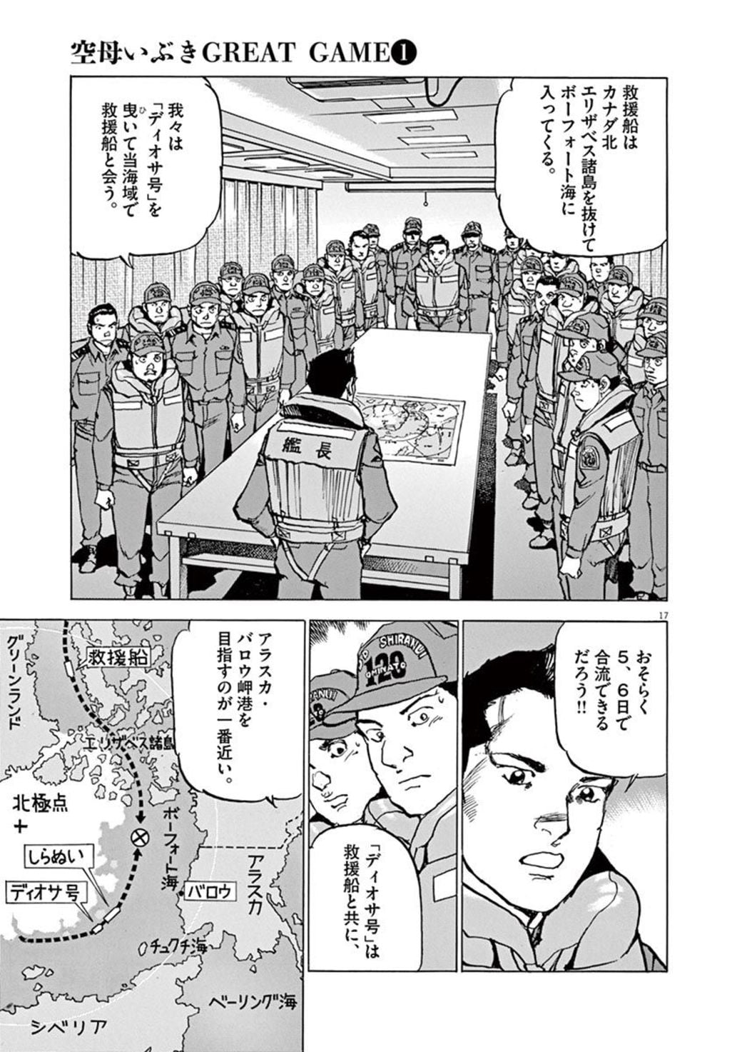 自衛隊の 魚雷発射 に大義名分はありうるか 漫画 東洋経済オンライン 経済ニュースの新基準