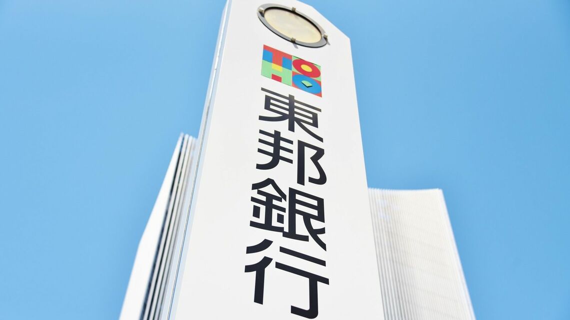東邦銀行