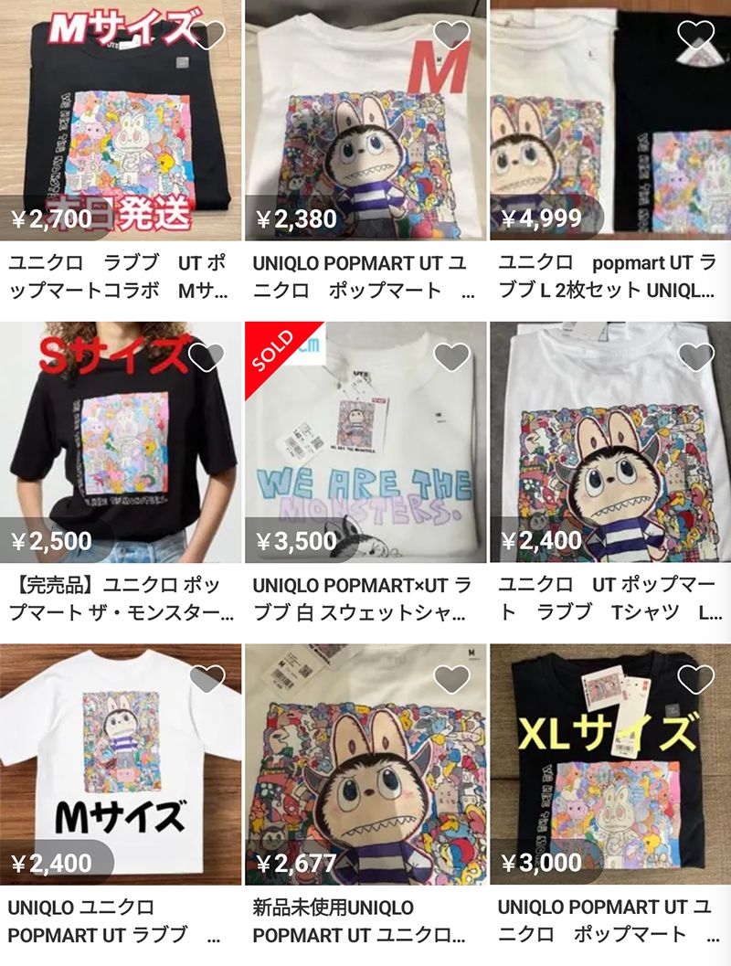 メルカリの画面