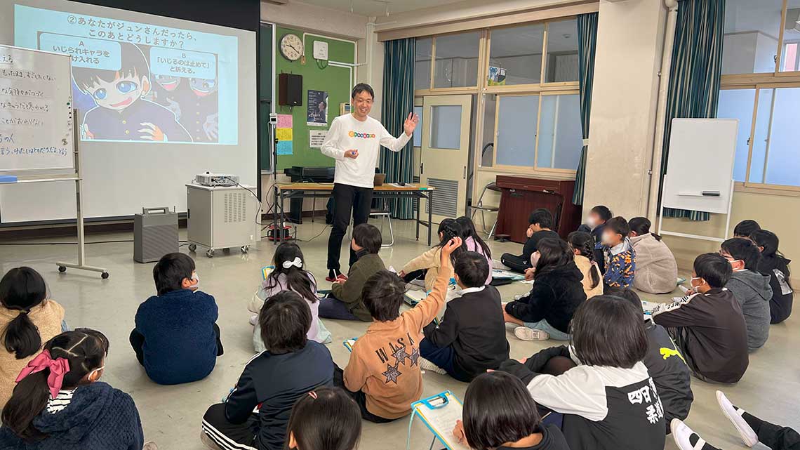 2023年11月、小学4年生に「いじめ防止啓発授業」を行う谷山氏