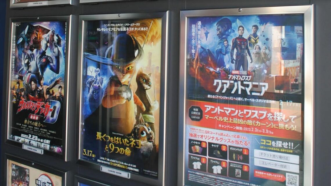 映画館で公開予定の作品（写真：筆者撮影）