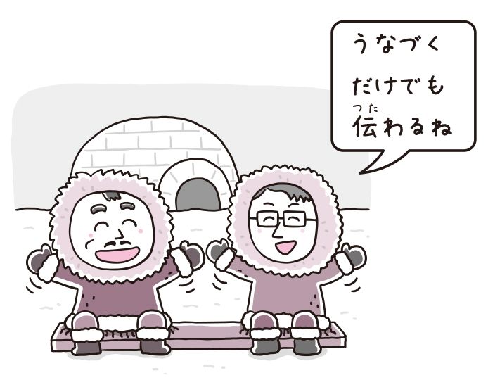 『こんなときどう言う？事典』より引用