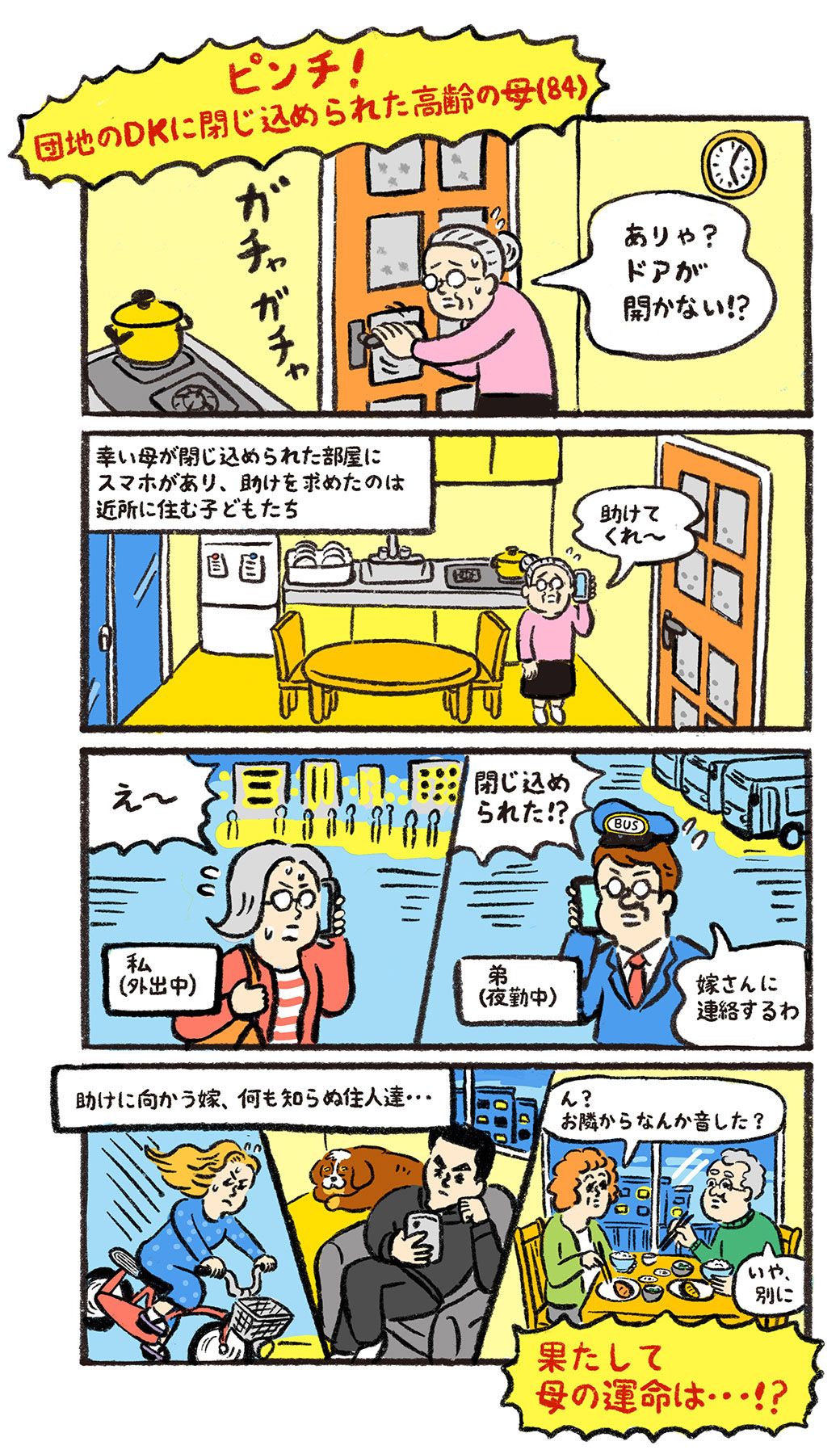 マンガ