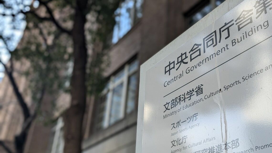 博士学生への経済支援策の目玉である「SPRING」で留学生の受給者が多いことに批判の声も出る中、文部科学省は十分な検証をしないままに国籍の条件を設けようとしている(記者撮影)