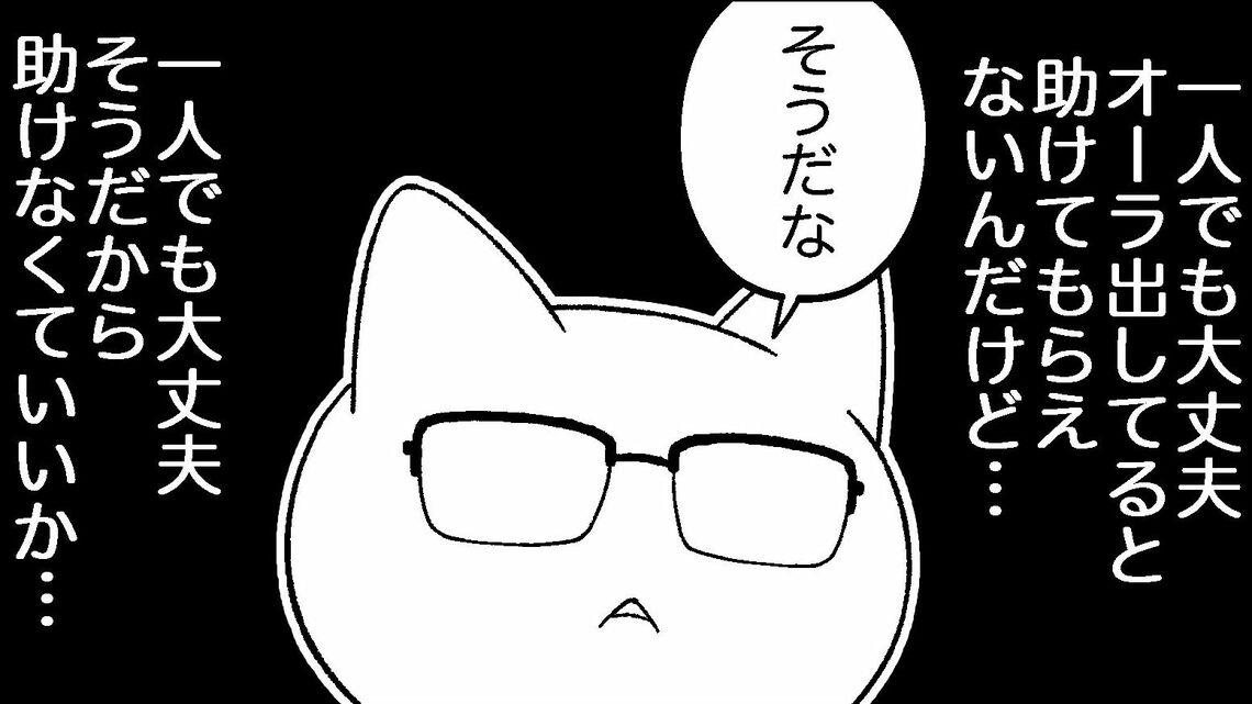 周囲に助けてもらえる人とそうでない人の差とは？（漫画：筆者作成）