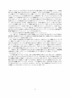 小室圭氏の代理人より届いた文書概要