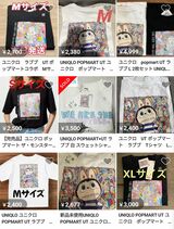 メルカリの画面
