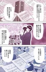 漫画『ドラゴン桜2』