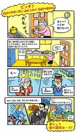 マンガ