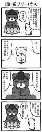 体調…じゃなくて気分が悪いのでお休みします