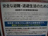 低線量被曝を防ぐための具体策を、低線量でもリスクがないと言い切れない--福島大学の教員らが国、県に提言