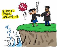 崖っぷちOL､涙と吐き気の卒業式