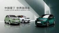 中国マイクロEV｢雷丁汽車｣が経営破綻の深層 ｢グレーゾーン商品｣からの脱皮を図るも失敗