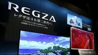 東芝はテレビの赤字など響き増益幅縮小 インフラ部門の強化に舵切る