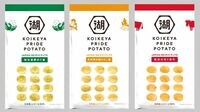 湖池屋｢プレミアムポテチ｣は何がスゴイのか ポリンキーもドンタコスも新シリーズ発売へ