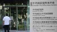 疑惑の｢事業協力者住戸｣千代田区が残した教訓 デベロッパーと行政との適切な関係とは