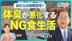 【体臭は改善できる！】皮脂臭を強くする“最悪な”食べ物／睡眠の質低下で“ニンニク臭”に／肝機能…
