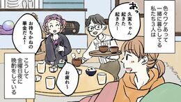 仕事で疲れた人を癒やす｢秋のおうちごはん｣3品