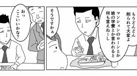 ｢小遣いがどんどん削られる｣｢今日も弁当｣…愚痴だらけだったサラリーマンが自ら｢小遣い半分でいい｣と妻に宣言したまさかの理由
