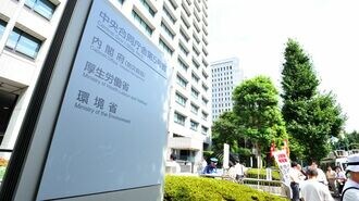 厚労省の甘い管理