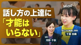 【プレゼン、面接が苦手な人は必見!】話の…