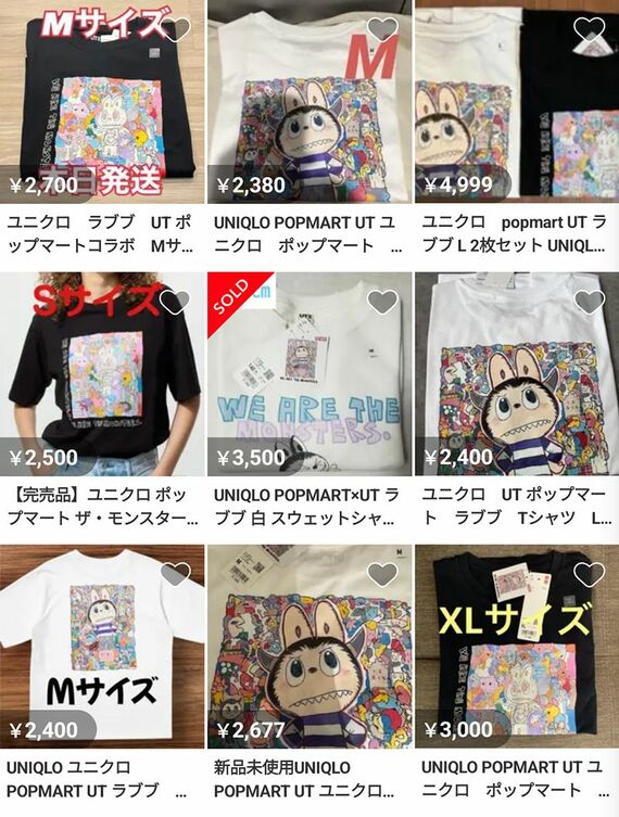 メルカリの画面