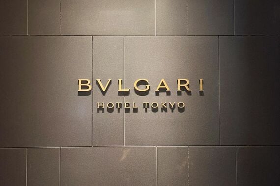 ブルガリホテル東京