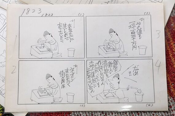 加藤芳郎さんの肉筆原稿