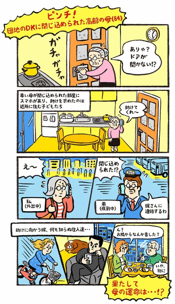 マンガ