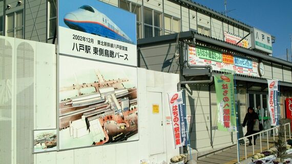 八戸駅の仮駅舎