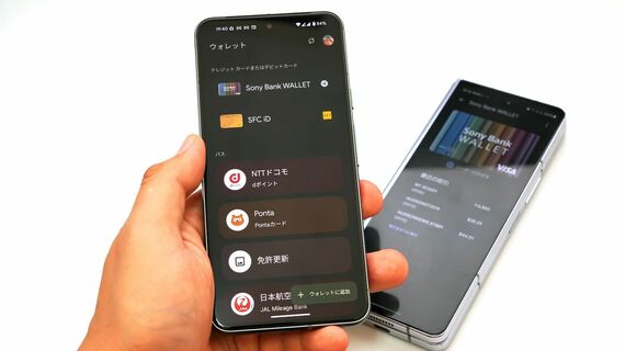 Android ウォレットアプリ