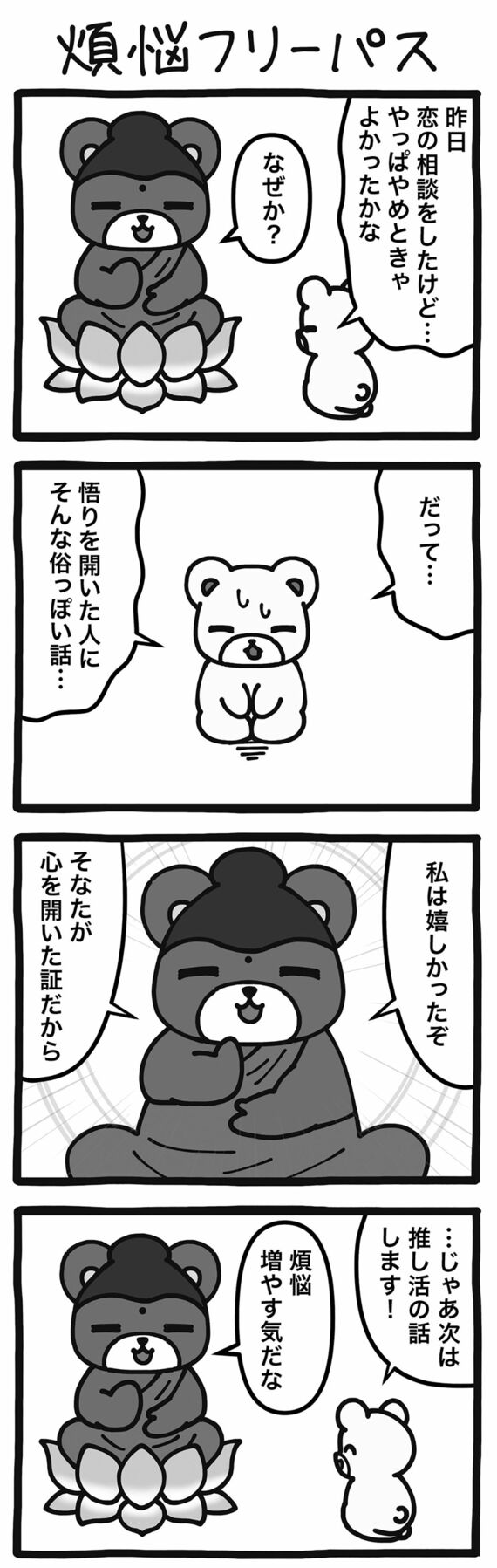 体調…じゃなくて気分が悪いのでお休みします