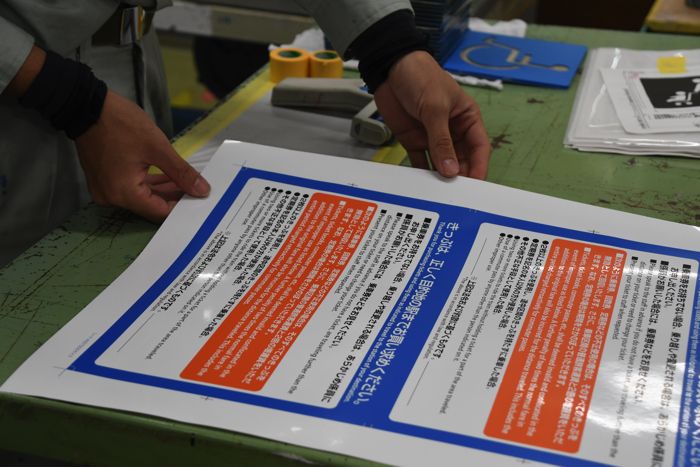 制作中のサイン