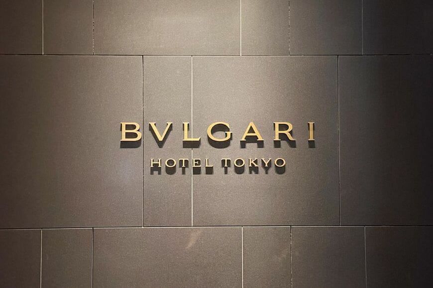 ブルガリホテル東京は、東京ミッドタウン八重洲の40〜45階（写真：筆者撮影）