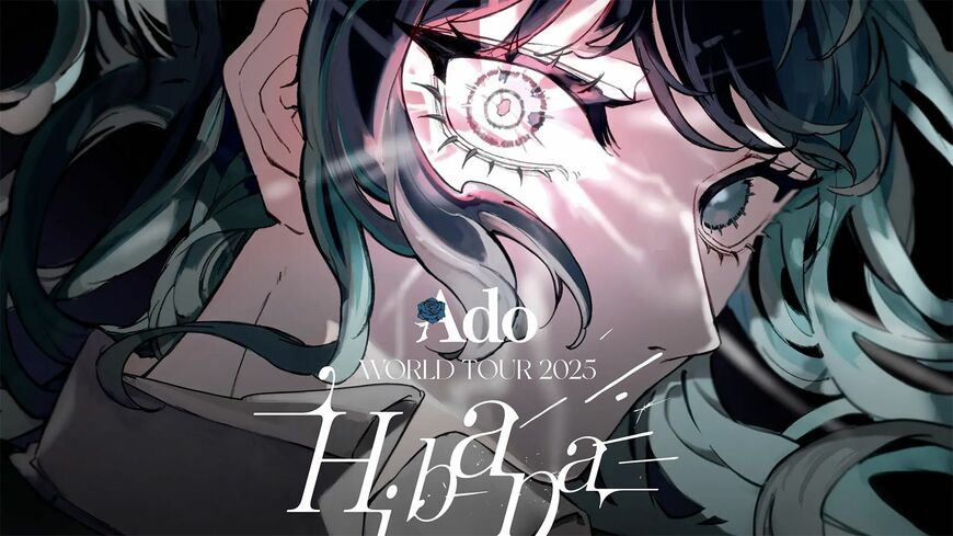 Ado世界ツアーのHP