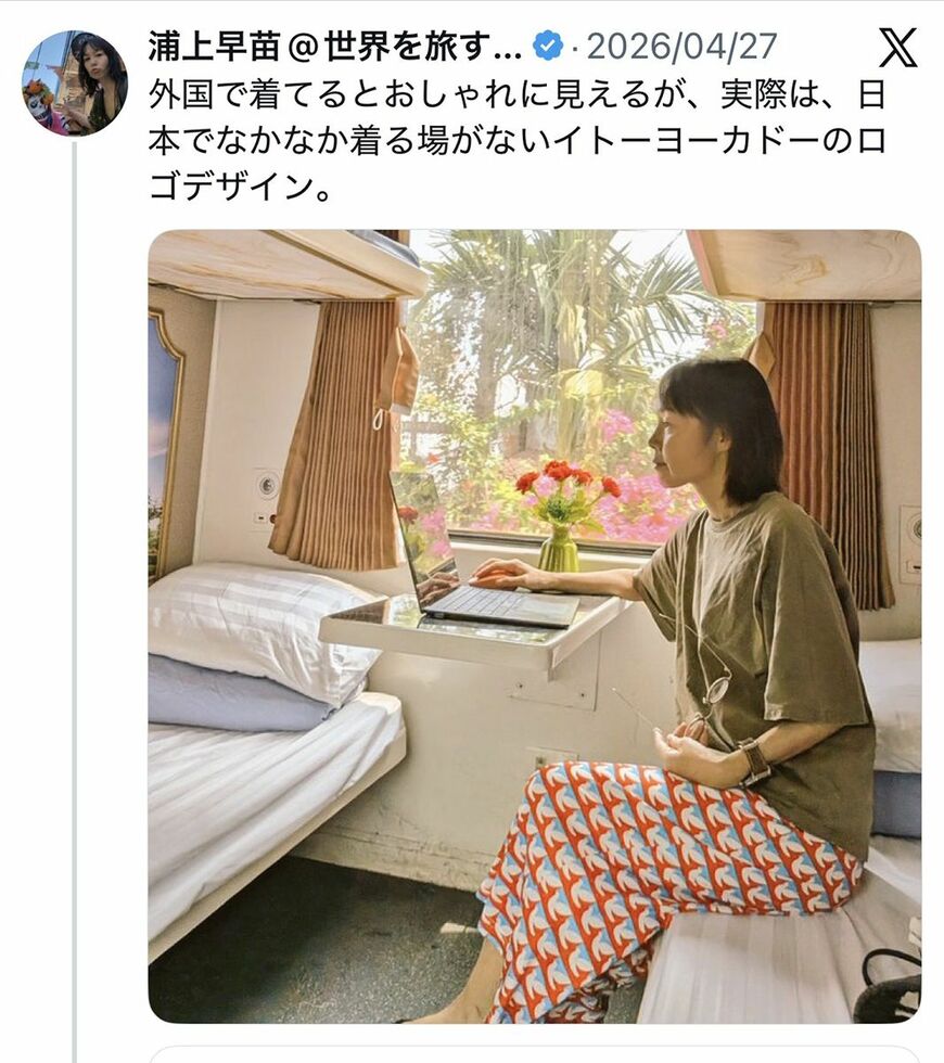 Xの投稿
