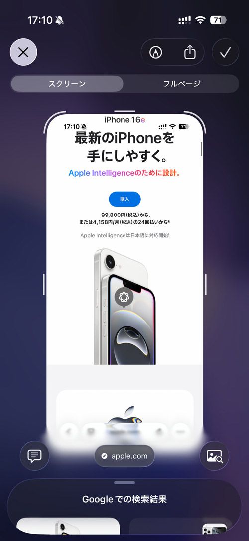 Visual Intelligenceの新機能