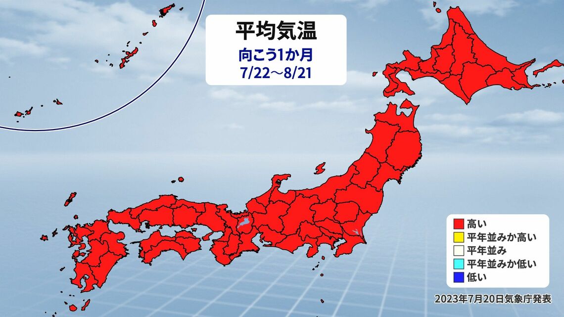 1か月予報（平均気温）（出典：weathermap）