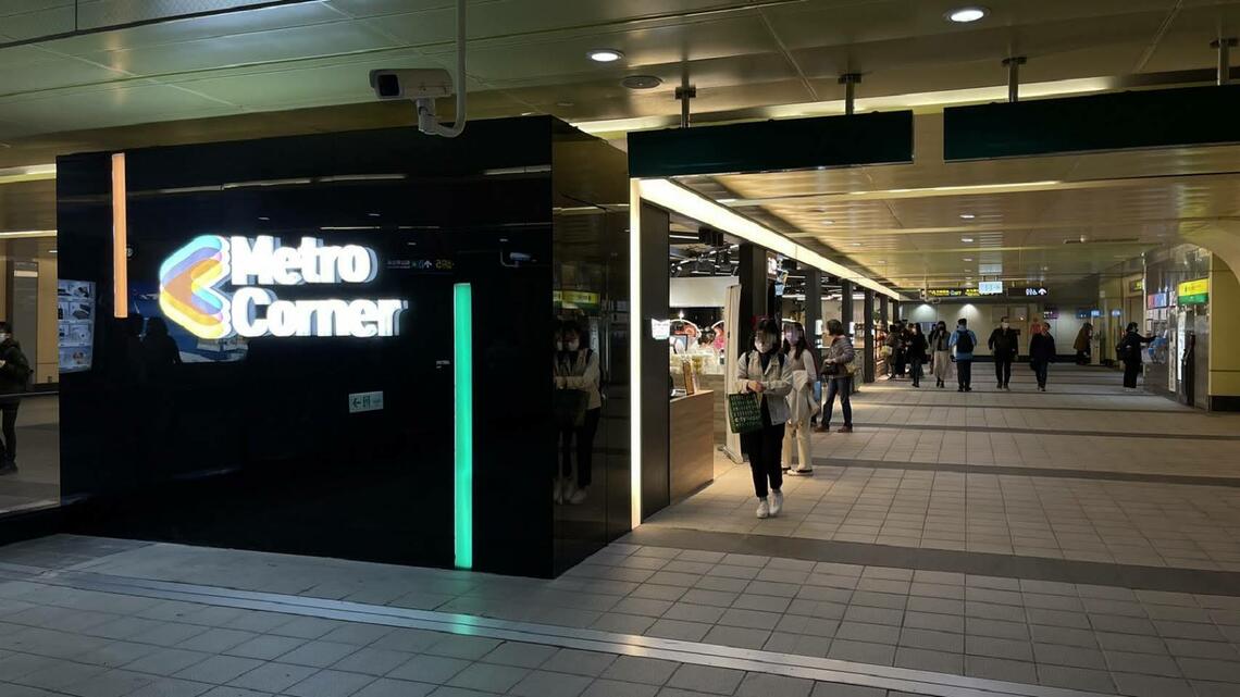 南京復興駅に新しく開業した商業施設Metro Corner（写真：台北メトロ提供）
