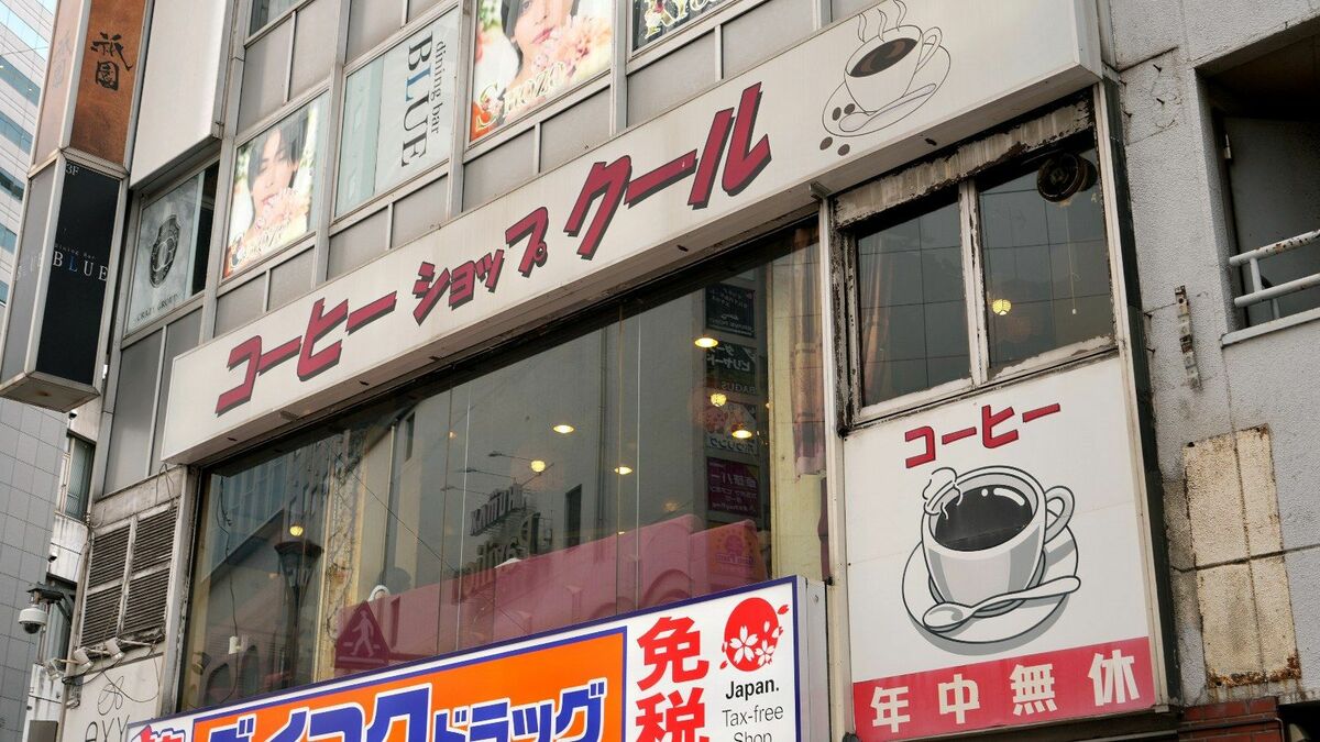 ｢ヤクザが密談し､風俗嬢が面接を…｣ 歌舞伎町のど真ん中で"業務マニュアル一切なし"の｢眠らない喫茶店｣に人が集うワケ | ライフ | 東洋経済オンライン