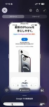 Visual Intelligenceの新機能