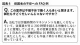 （出所：『企業実務9月号』より）