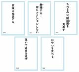 アクションカード