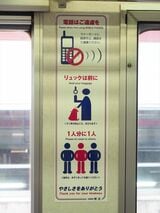 車内マナーのステッカー。京王線利用者ならおなじみだ（記者撮影）