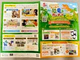 有明恐竜ガーデンSUMMERの掲示物