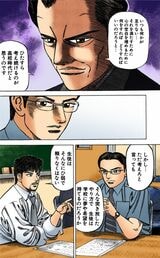 漫画：ドラゴン桜