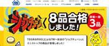 ミニストップ