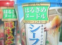 人生はエースコックと共に「はるさめヌードル」《それゆけ!カナモリさん》