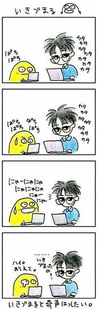 困ったら､エンジニアは奇声を発する にゃー、ぎょえー、という声はSOSのサイン